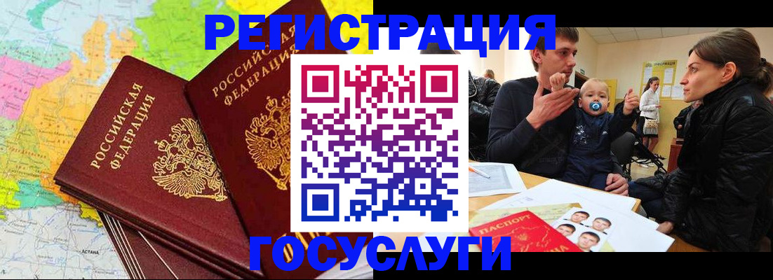 регистрация для дет. сада в Орловской области